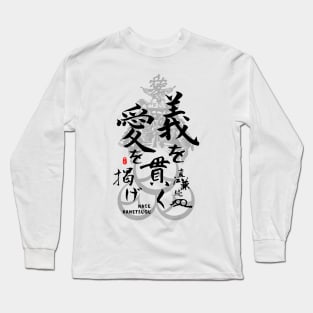 Naoe Kanetsugu Love and Justice Calligraphy Art Long Sleeve T-Shirt